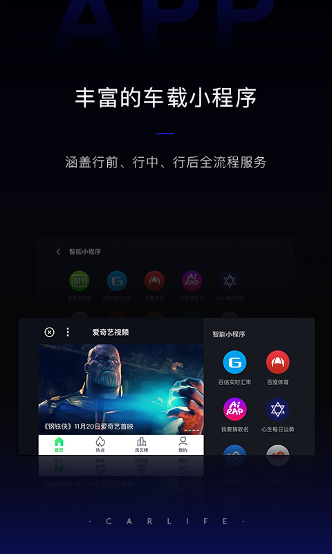 carlife最新版下载