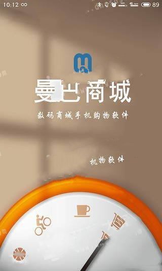 曼巴商城手机版下载