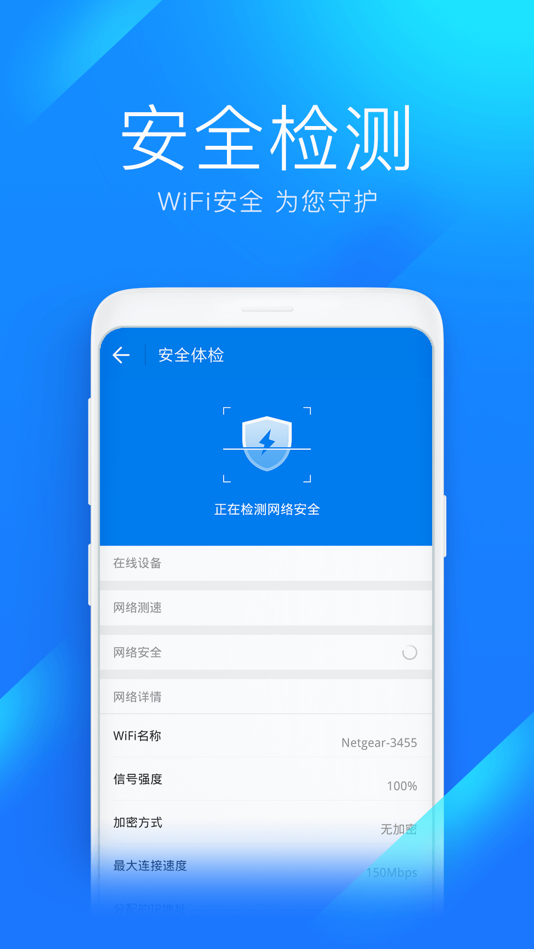 万能钥匙下载安装2023最新版免费下载