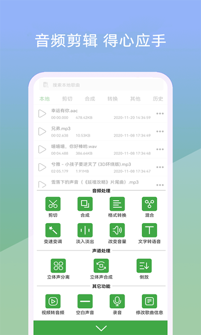 音乐剪辑器免费版手机版下载