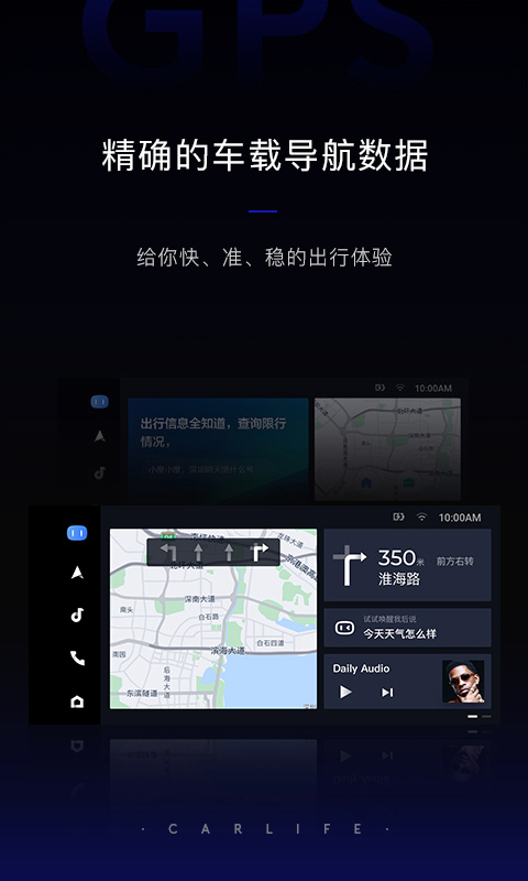 carlife最新版下载