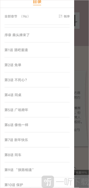 包子漫画免费漫画下载最新版