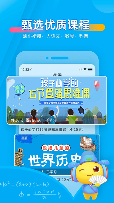 宝贝听听手机版旧版本下载