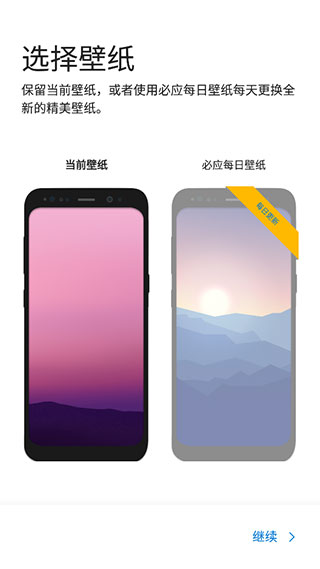 微软桌面app手机版下载