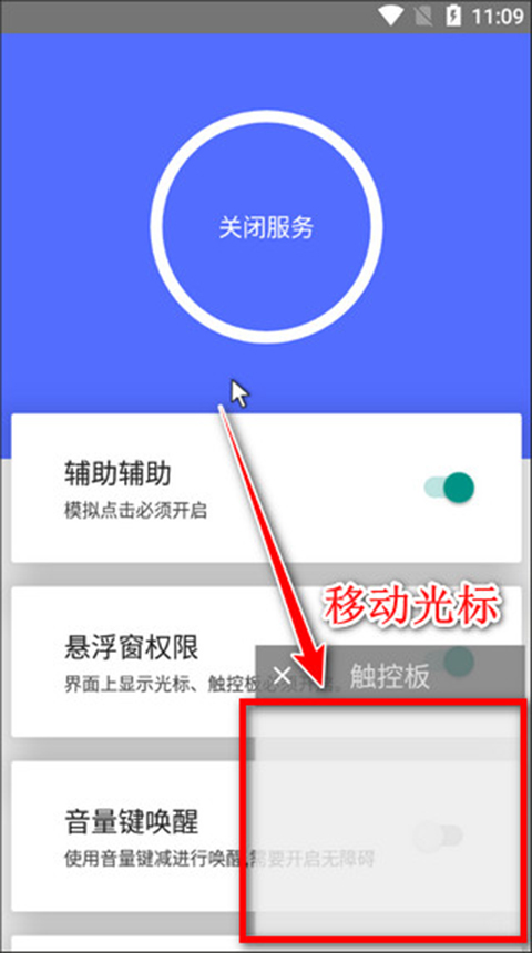 假装是鼠标app最新版下载