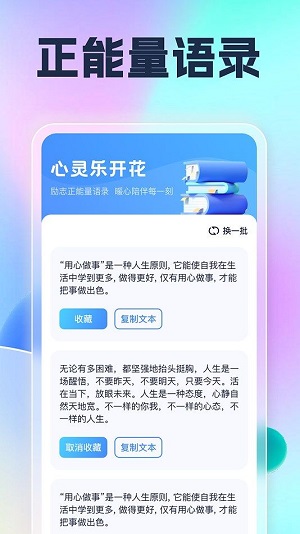 刷刷乐开花手机版下载