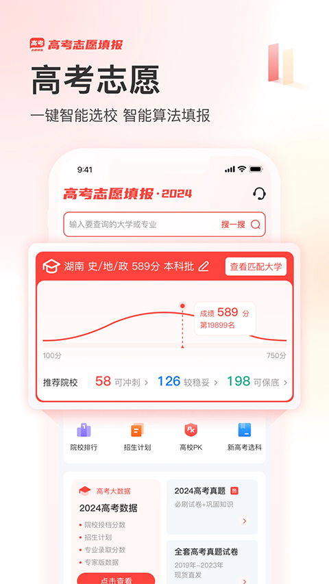 阳光高考网2025最新版本下载
