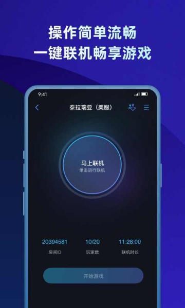 蒲公英游戏联机平台下载