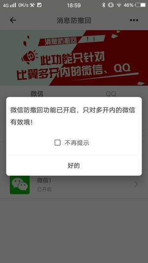 比翼多开去广告版安卓版免费下载