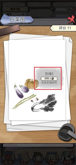 水墨记1.0.4免广告折相思下载