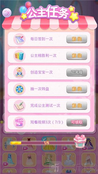 莎莎公主梦游戏无广告下载
