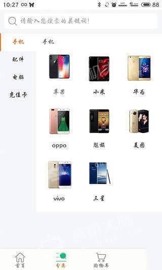 曼巴商城手机版下载