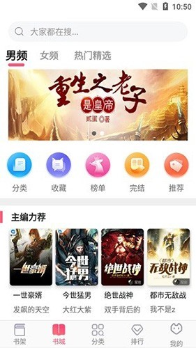 飞快读书老版本app下载安装