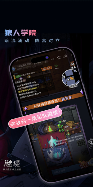 迷境app下载安装最新版
