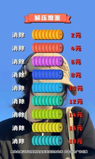 硬币爱消消红包版下载