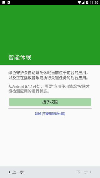 绿色守护app最新捐赠版下载