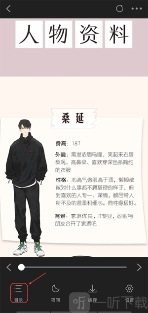 包子漫画免费漫画下载最新版