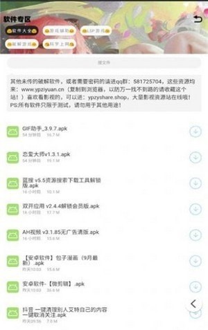小为资源库app下载