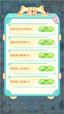 勇敢的喵不怕困难最新版下载