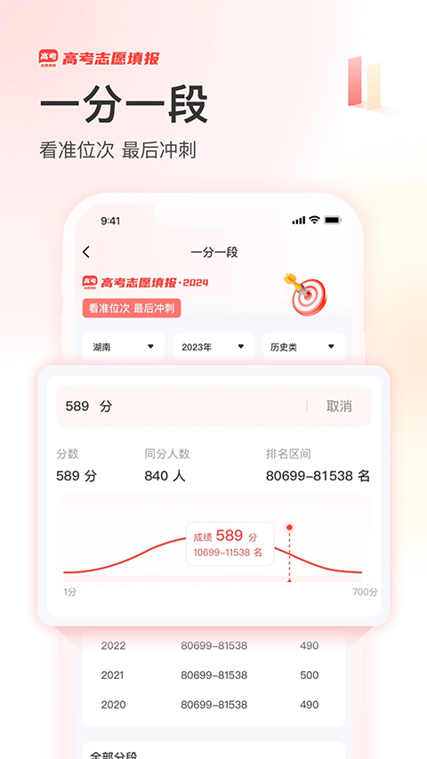 阳光高考网2025最新版本下载