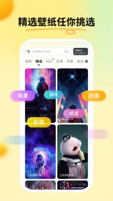 皮皮壁纸最新免费版下载安装