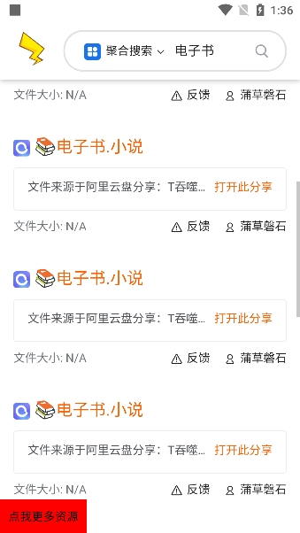 皮卡搜索引擎app最新版下载