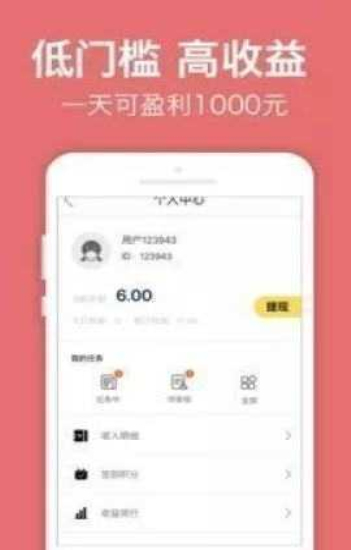 蚂蚁打字2.4.1版下载