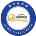 路卫仕汽车智能救援安卓版下载