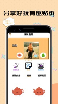 谜妹动漫安卓版免费下载