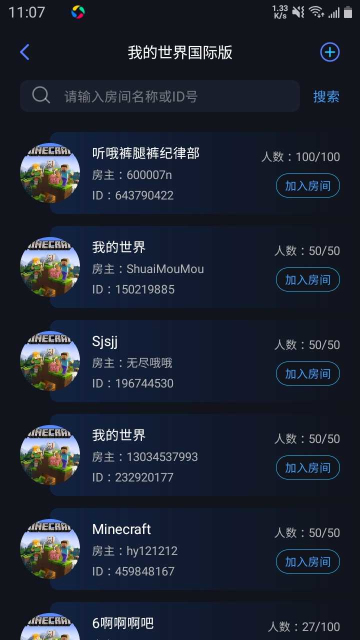 蒲公英游戏联机平台下载