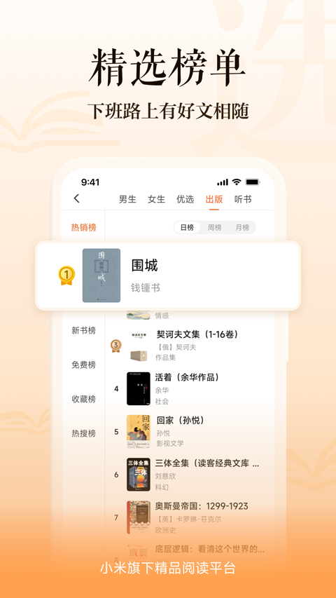 多看阅读旧版本安卓4.2下载