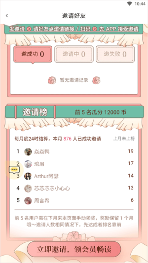 红袖添香app免费版下载安装