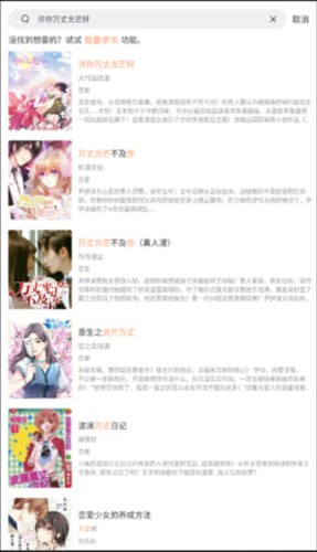 喵上漫画app最新版2024复活版下载