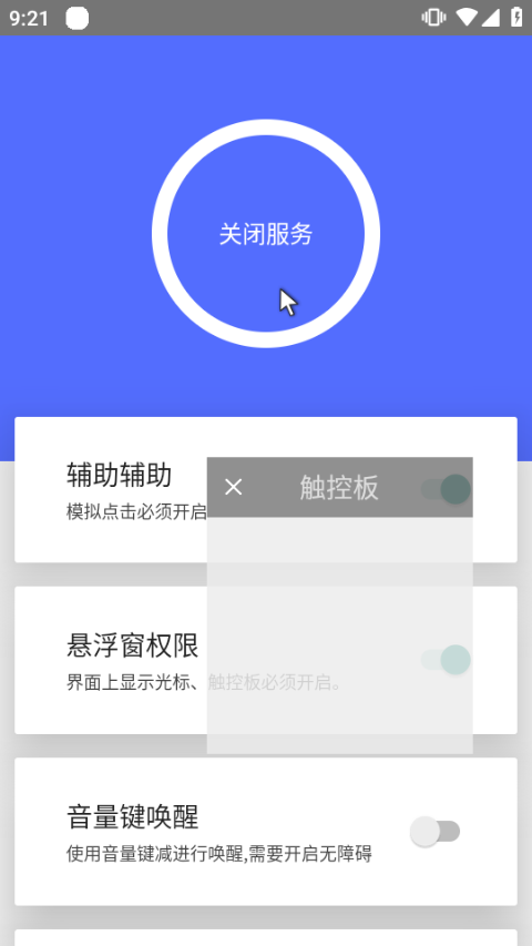 假装是鼠标app最新版下载