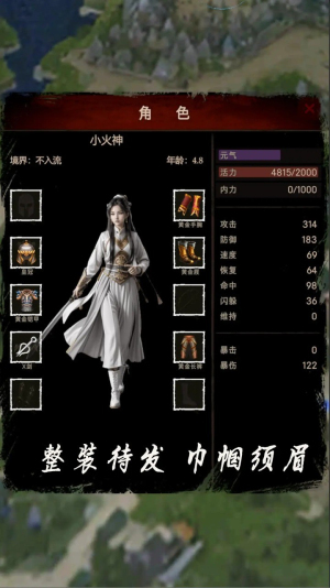 侠客回忆录2折相思游戏下载