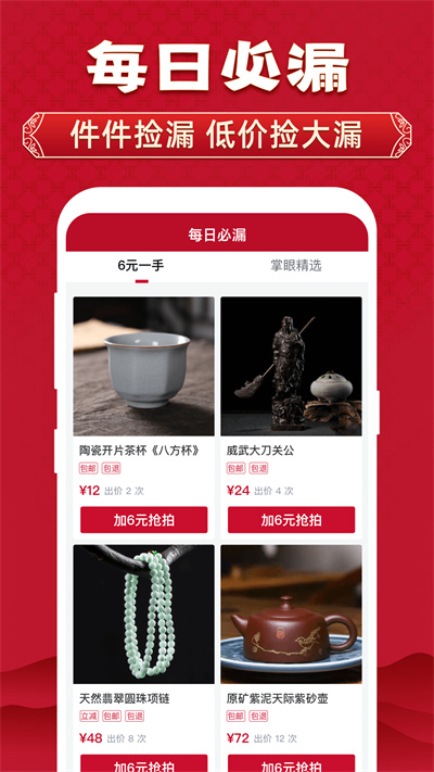 微拍堂最新版app免费下载