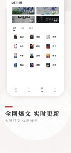 笔下小说app免费版下载