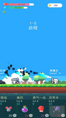 冒险者的rogue之旅内置修改器下载