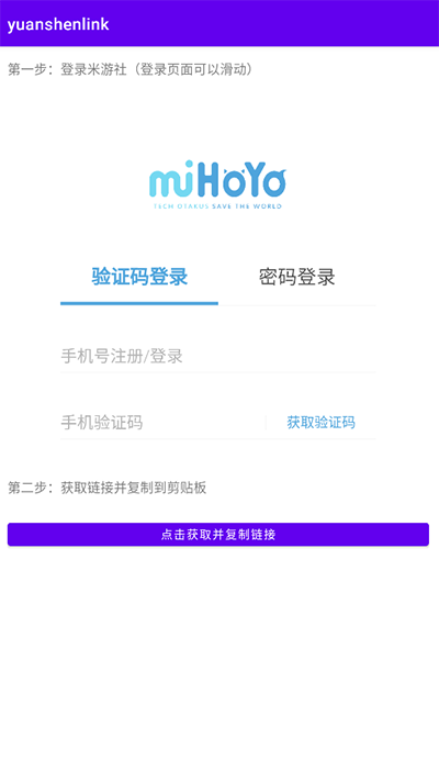 原神抽卡记录分析工具安卓下载