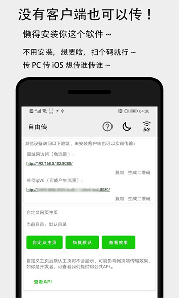 茄子面对面快传手机客户端下载