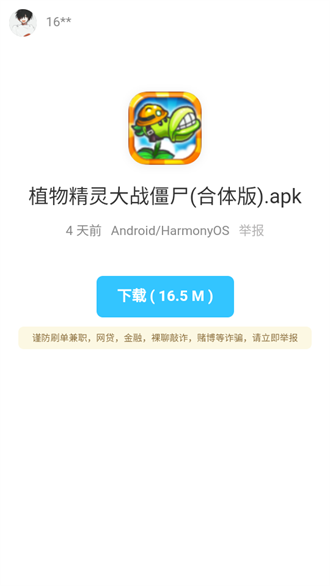 墨雨软件库最新版下载