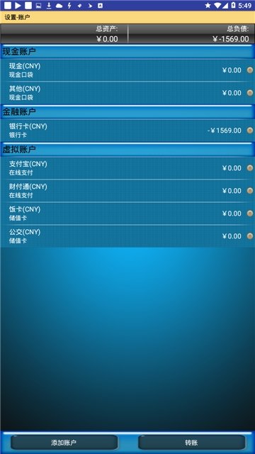 随手记账助手安卓版下载