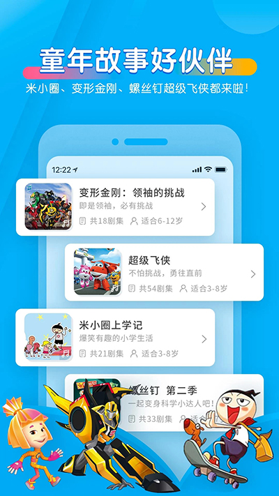 宝贝听听手机版旧版本下载