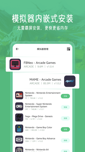 小马模拟器安卓版最新版下载