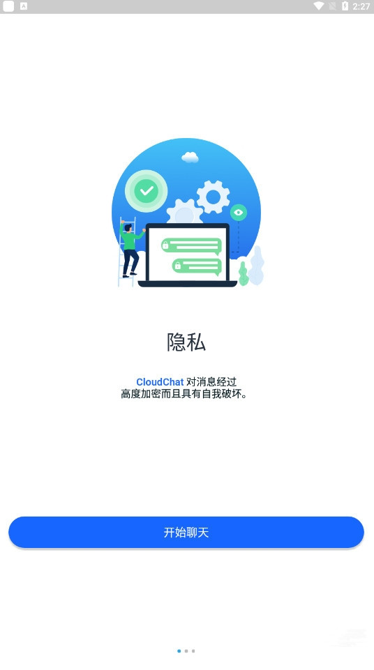 cloudchat安卓版最新版下载