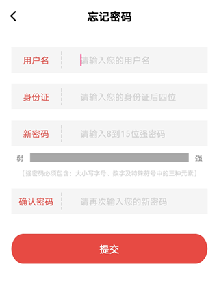 三晋先锋手机版app免费下载
