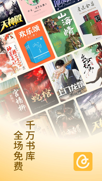 蛋花小说免费下载