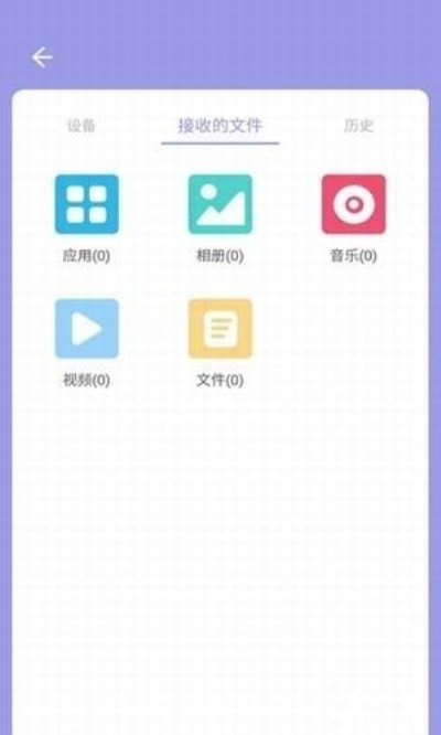 王者快传手机版下载