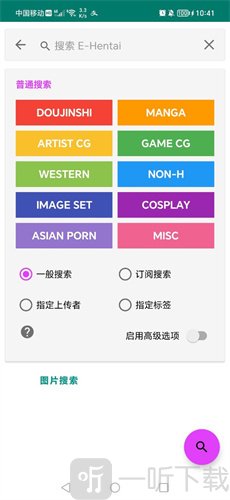 ehviewer白色版1.9.4.8下载