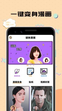 谜妹动漫安卓版免费下载